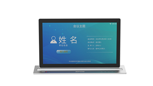 15.6寸无纸化升降一体终端 - 太阳GG